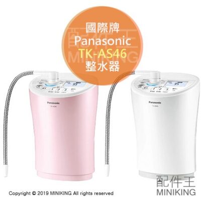 Máy lọc nước Panasonic TK-AS46 điện phân có tạo ion kiềm 6 Máy lọc nước Panasonic