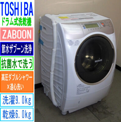 Máy giặt bãi Toshiba TW-Z9100L giặt 9kg sấy Block lồng giặt Zaboon 6 TW-Z9100L