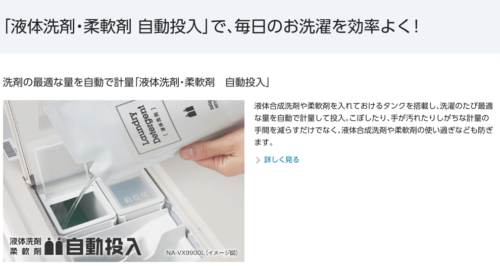 Máy giặt Nhật Panasonic NA-VX8900 giặt bong bóng Foam Wash W 16 na-vx8900-2