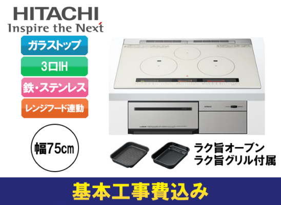 Bếp từ Hitachi HT-M8STWF rộng 75cm, tràn viền và có 3 bếp từ 1 Tổng quan bếp từ Hitachi HT-M8STWF