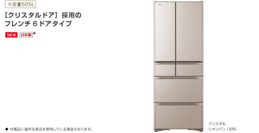 Tổng tuan tủ lạnh Hitachi R-X51N-XN
