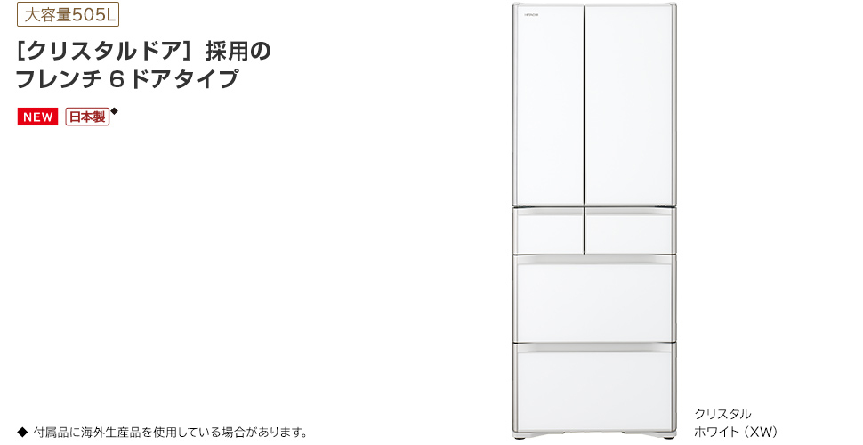 Tổng tuan tủ lạnh Hitachi R-X51N-XW