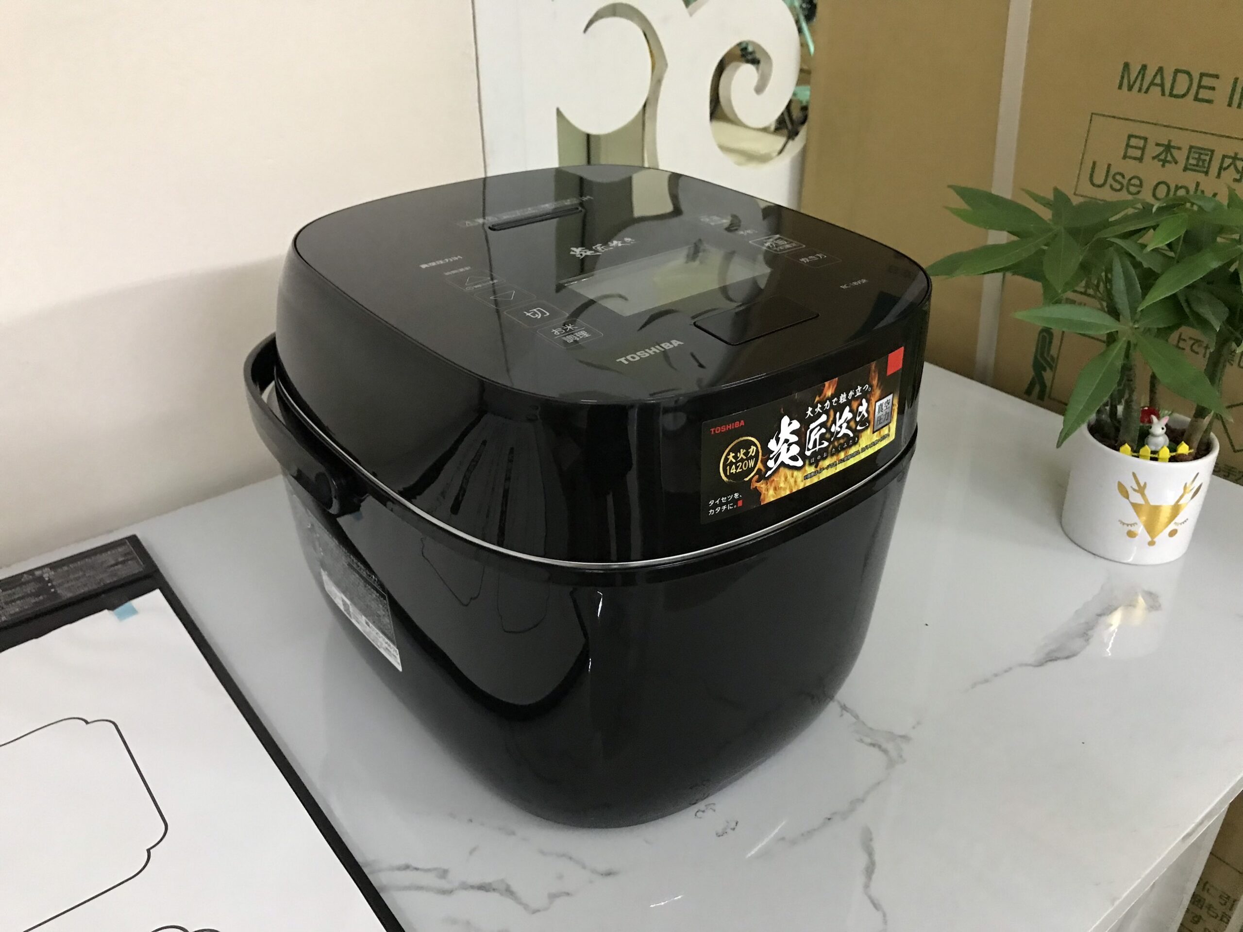 圧力IH 炎匠炊き TOSHIBA RC-10VSR(K) BLACK - 炊飯器