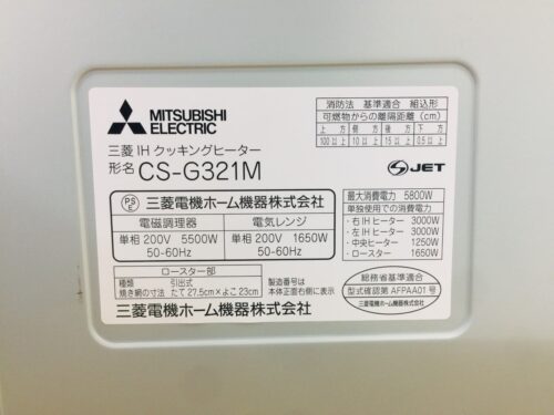 Bếp từ Mitsubishi CS-G321M mặt bếp đen, mẫu mới 2022 14 Thông số kĩ thuật bếp từ Mitsu