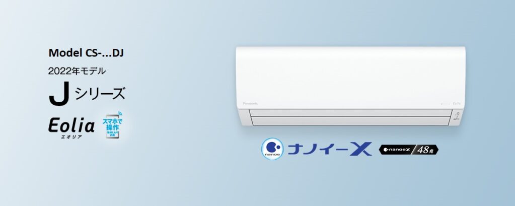 Thiết kế mặt lạnh của Model Panasonic CS-DJ