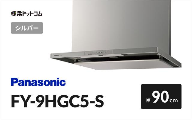 Máy hút mùi bếp Panasonic FY-9HGC5 tự động bật-tắt size 90cm mẫu mới 2023 11 Tổng quan hút mùi bếp Panasonic FY-9HGC5
