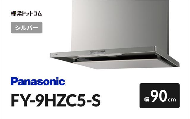 Máy hút mùi bếp Panasonic FY-9HZC5 size 90cm mẫu mới 2023 19 Tổng quan máy hút mùi Panasonic FY-9HZC5
